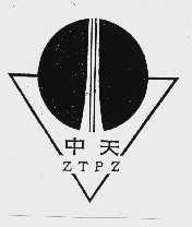 中天  ZTPZ