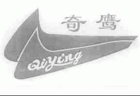 奇鹰