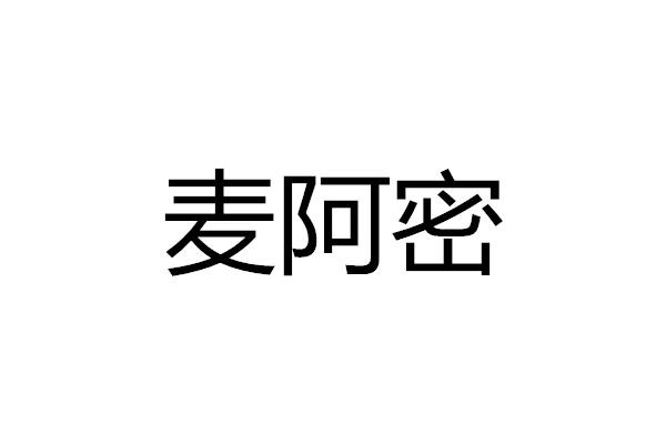 麦阿密