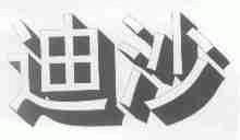 迪沙