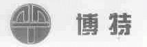 博特