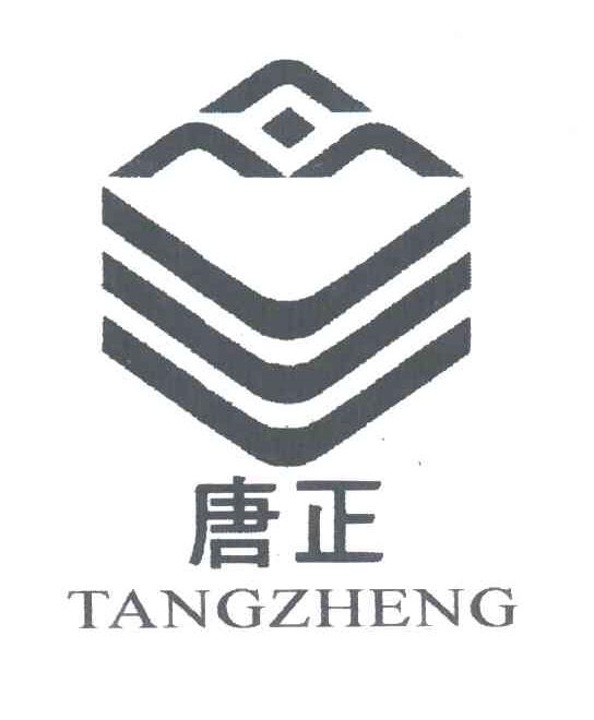 唐正