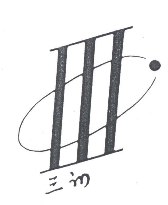 三州