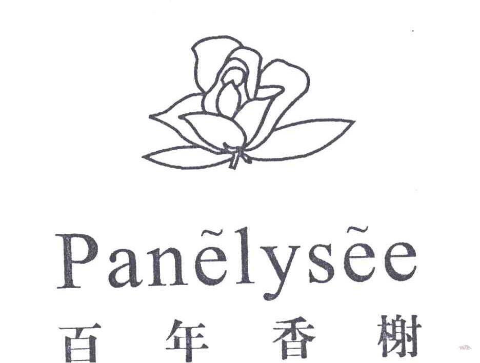 百年香榭;PANELYSEE