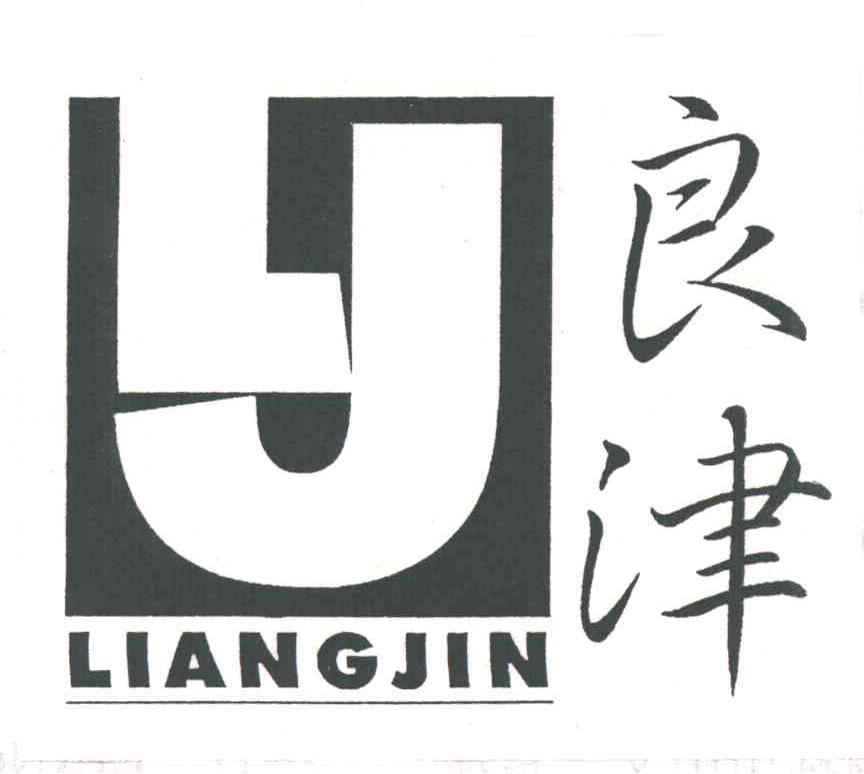良津LJ