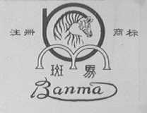 斑马