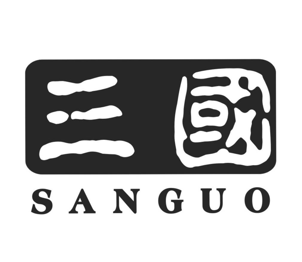 三国