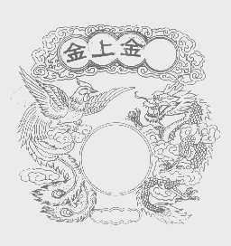 金上金