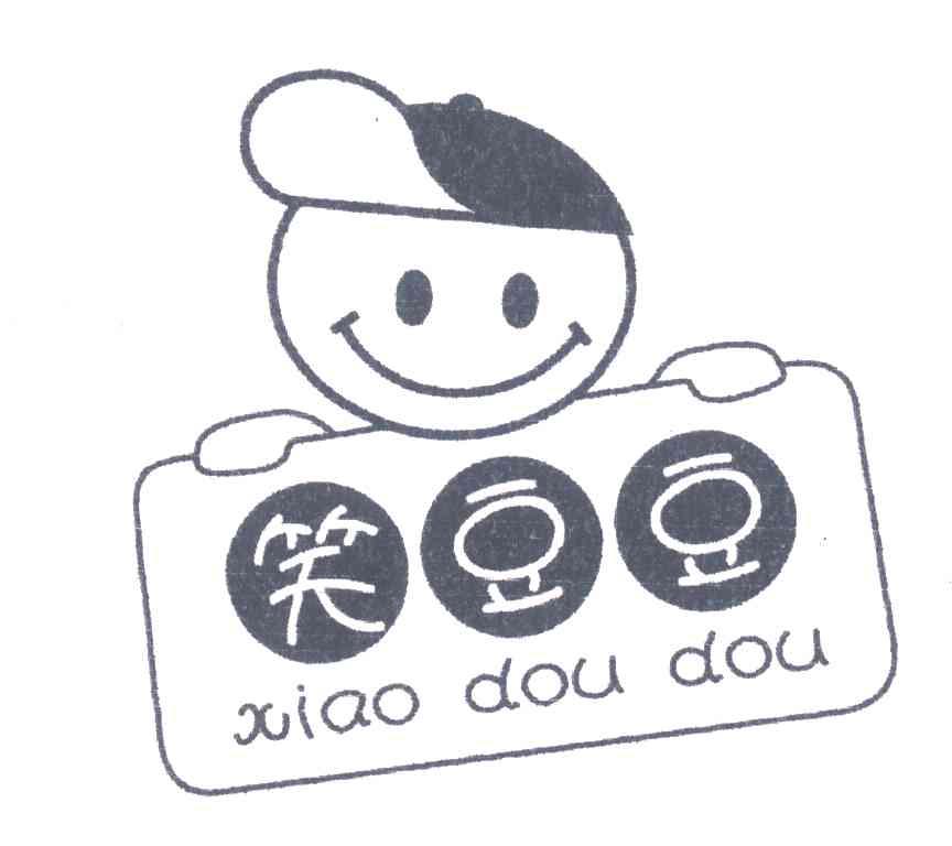 笑豆豆