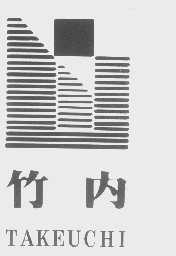 竹内   TAKEUCHI