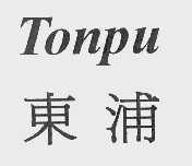 东浦   TONPU