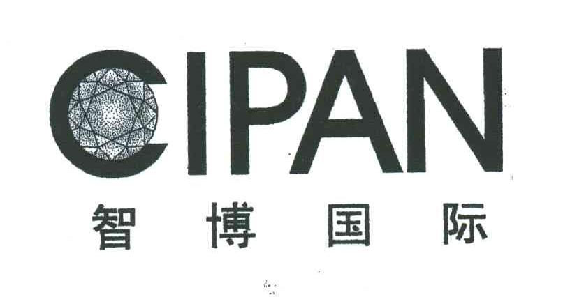 智博国际;CIPAN