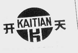 开天