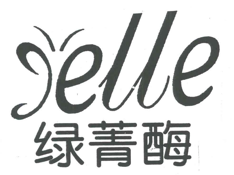 绿菁酶;ELLE