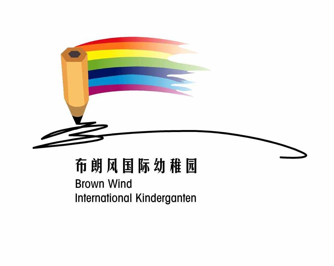 布朗风国际幼稚园 BROWN WIND INTERNATIONAL KINDERGANTEN