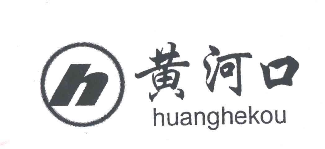 黄河口