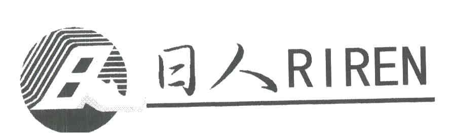 日人