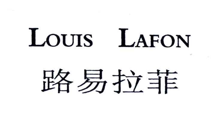 路易拉菲;LOUIS LAFON