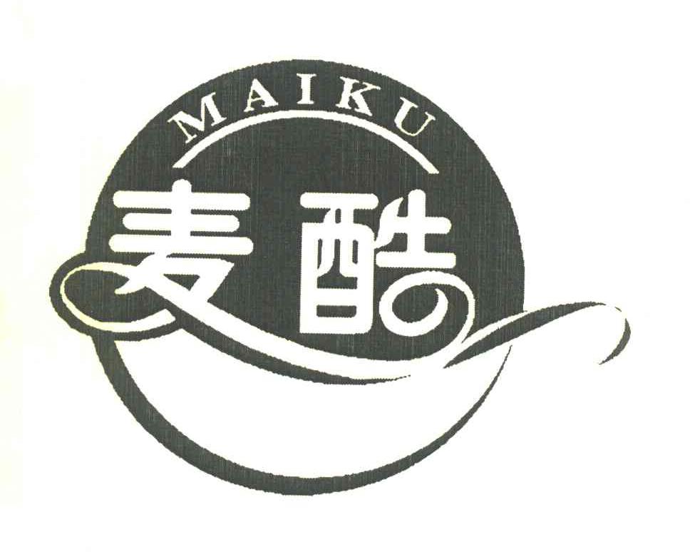 麦酷