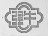 强牛