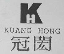 冠闳  KUANG HONG