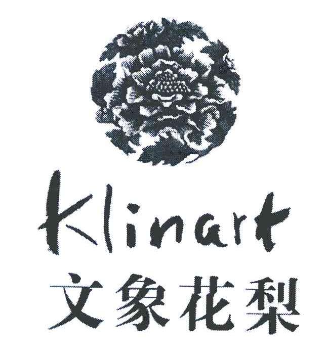文象花梨 KLINART