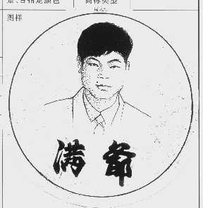 满爷