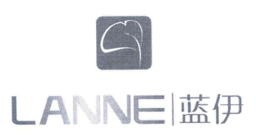 蓝伊 LANNE