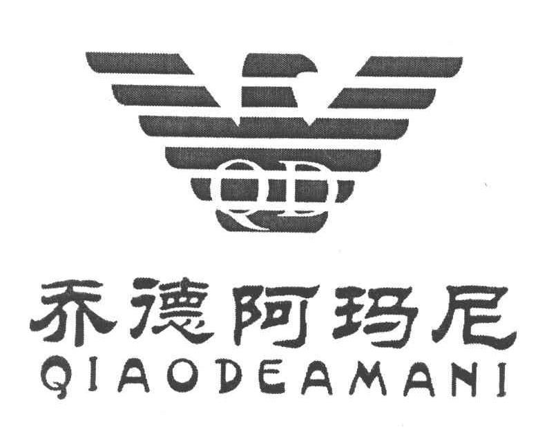 乔德阿玛尼 QD