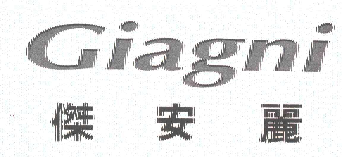 杰安丽;GIAGNI