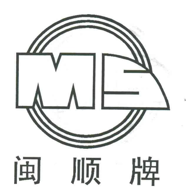 闽顺