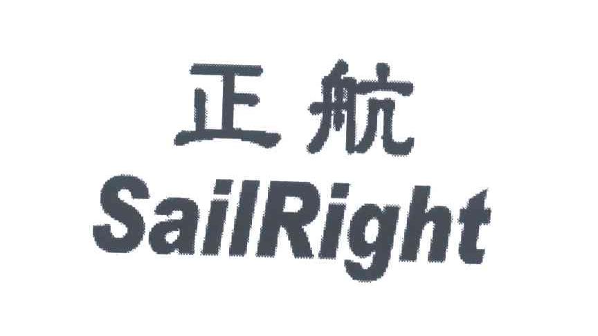 正航;SAILRIGHT