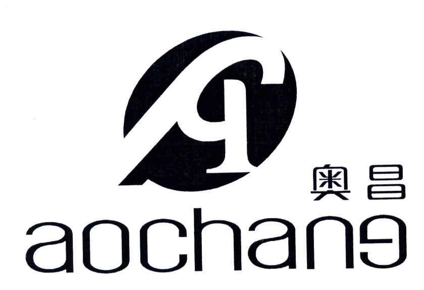 奥昌