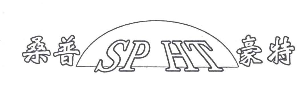 桑普豪特;SPHT