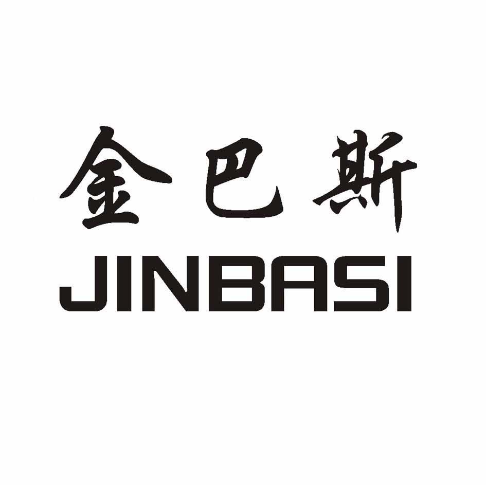 金巴斯