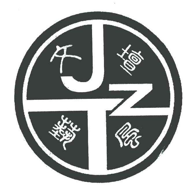 文坛艺风 JZ