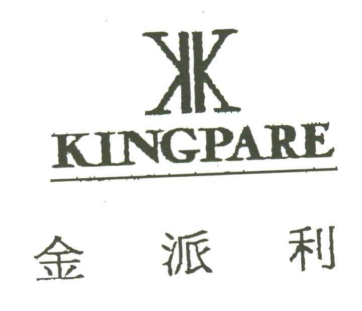 金派利;KINGPARE;K