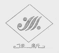 佳新