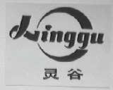 灵谷