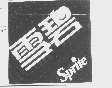 雪碧 SPRITE