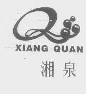 湘泉