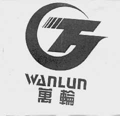 万轮