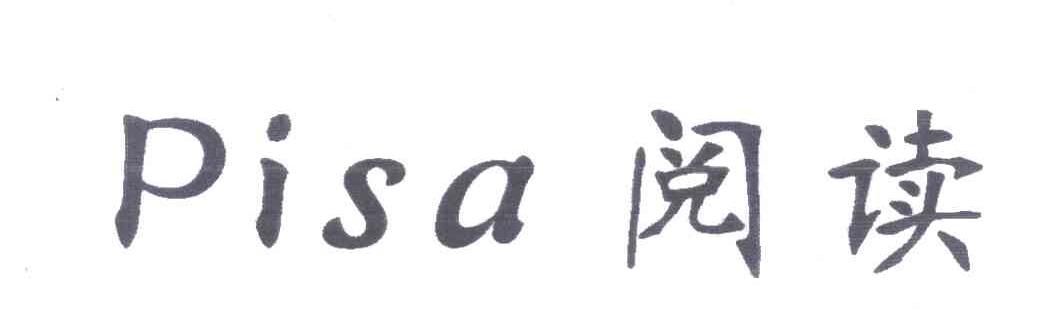 阅读 PISA