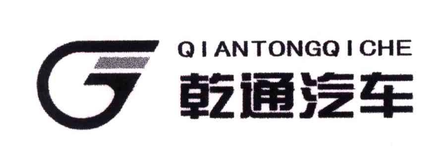 乾通