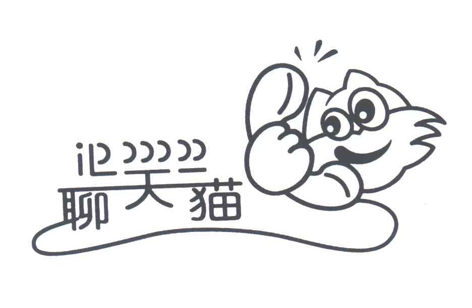 聊天猫