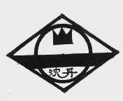 沈丹