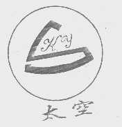 太空