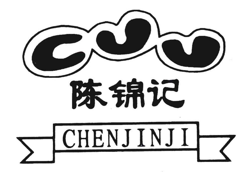 陈锦记;CJJ