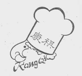 康祺
