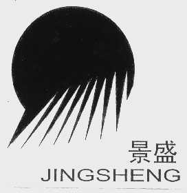 景盛